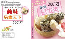 印刷画册样本书 图像与文字的艺术融合