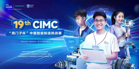 美珈职院学子在“西门子杯”斩获14项大奖创历史最佳，彰显教育科技软件产品研发新高度