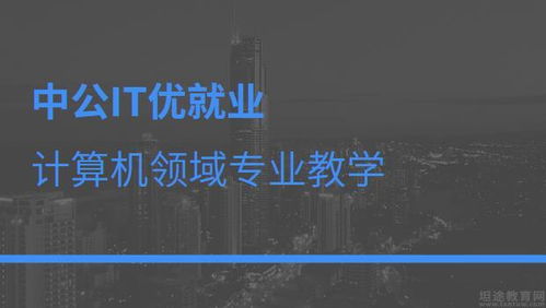 中公教育 以零基础软件测试工程师教学为核心，驱动教育科技软件产品研发新篇章