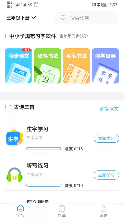 益学帮帮软件电脑版 v1.3.0